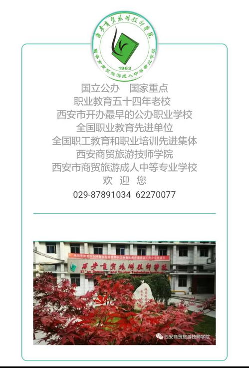 我在西商院等你 開啟導游生涯新篇章，將學習、工作與旅游進行到底