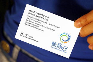 沈陽暢游天下旅游公司VI設計 塑造品牌形象，引領國內旅游新體驗